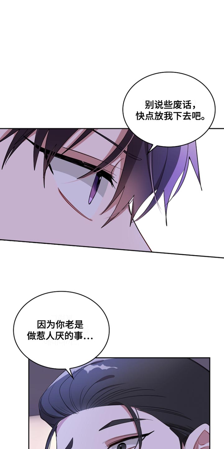 罪域纹身漫画,第100话2图