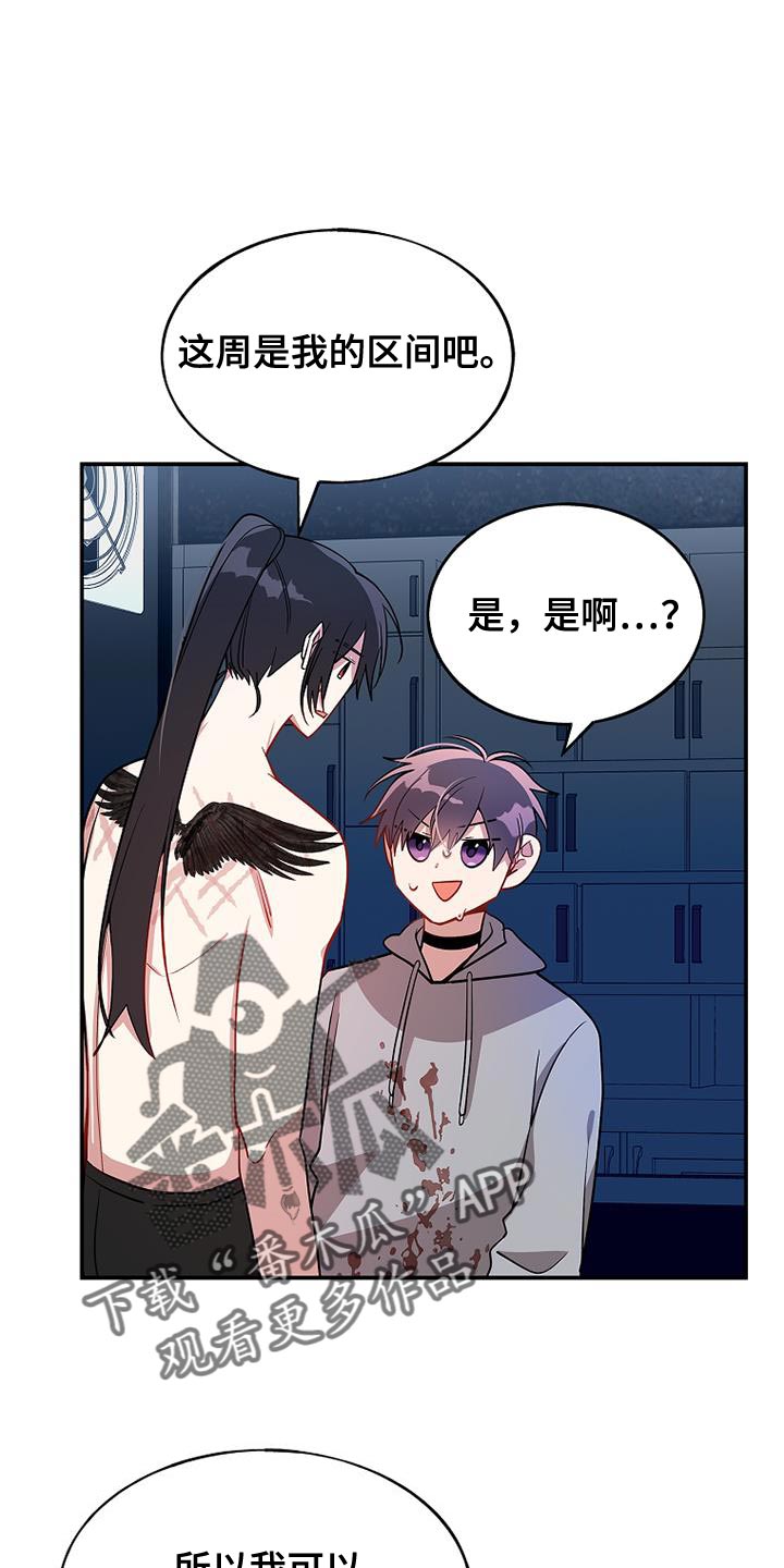 罪域1-40集全免费漫画,第116话1图