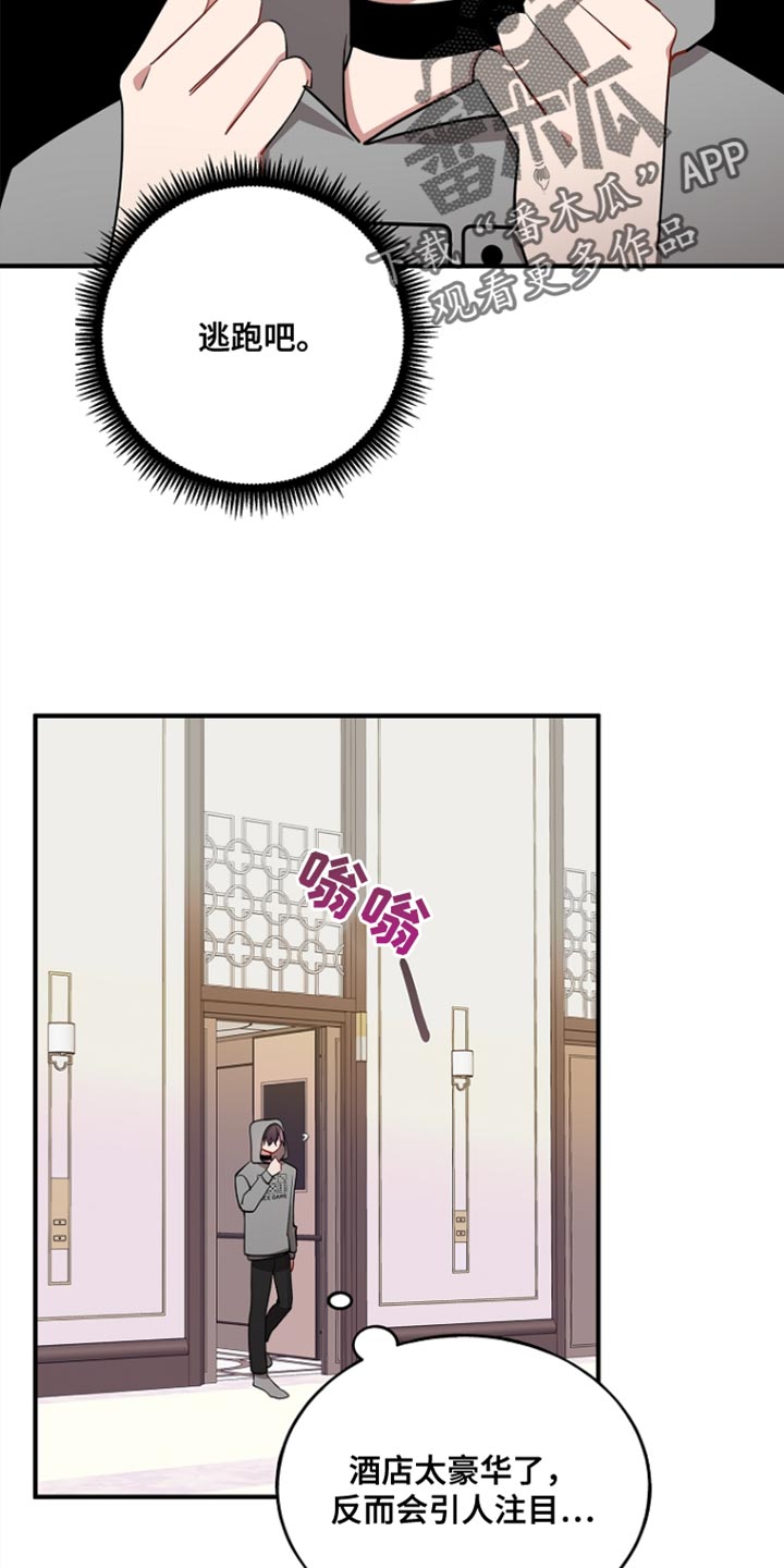 罪域续写漫画,第85话1图