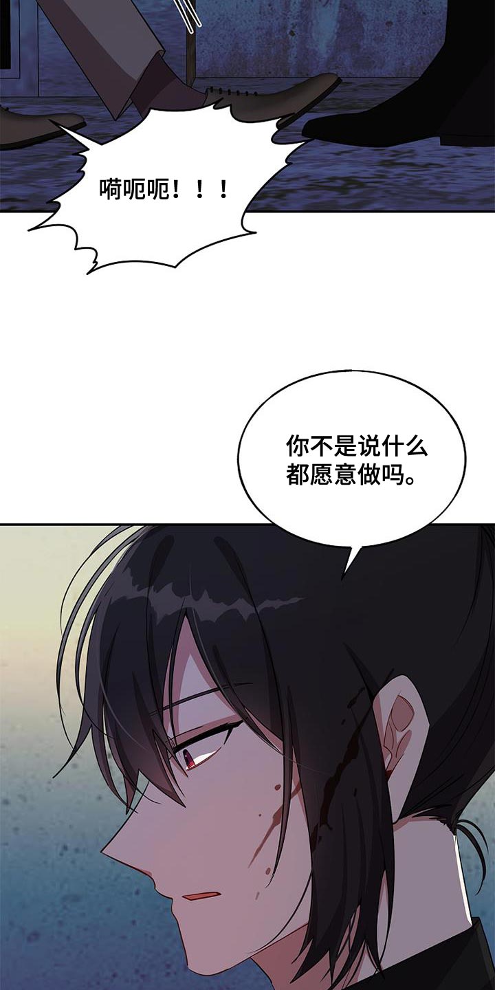 罪域 女主漫画,第114话1图