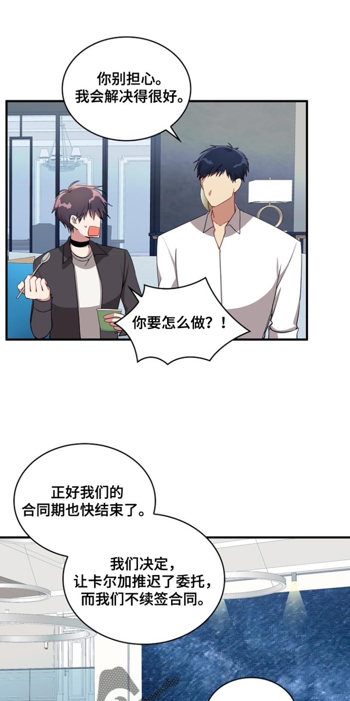 罪域纹身彩虹漫画漫画,第93话1图