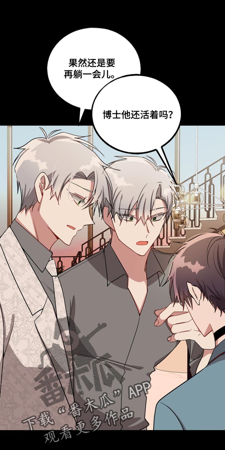 罪域纹身漫画免费无删剪漫画,第132话1图