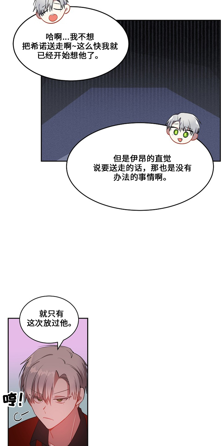 罪域纹身免费阅读第二季漫画,第28话2图