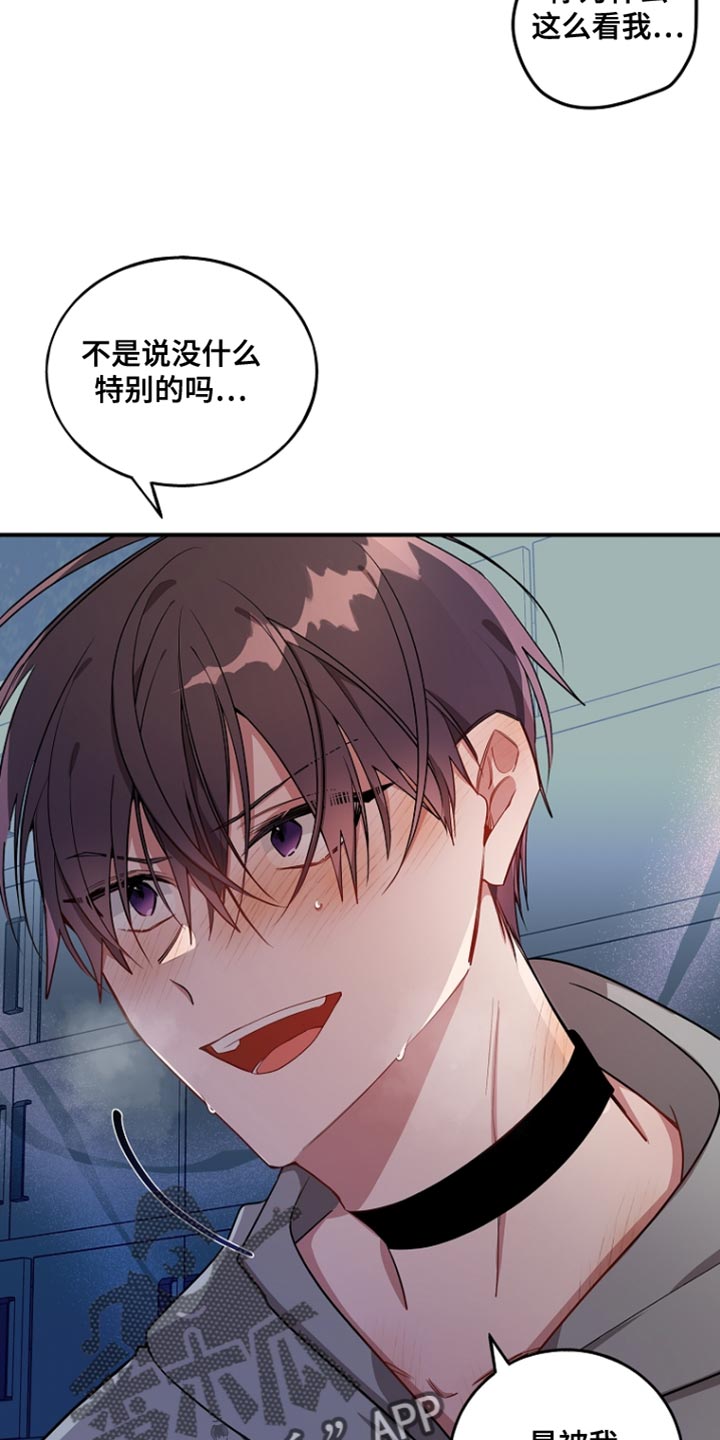 罪域影视剧剧情漫画,第78话2图