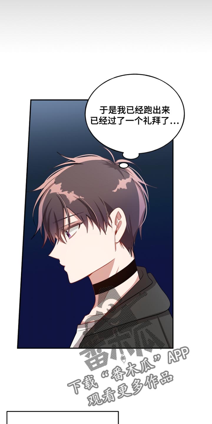 罪域纹身漫画,第132话2图