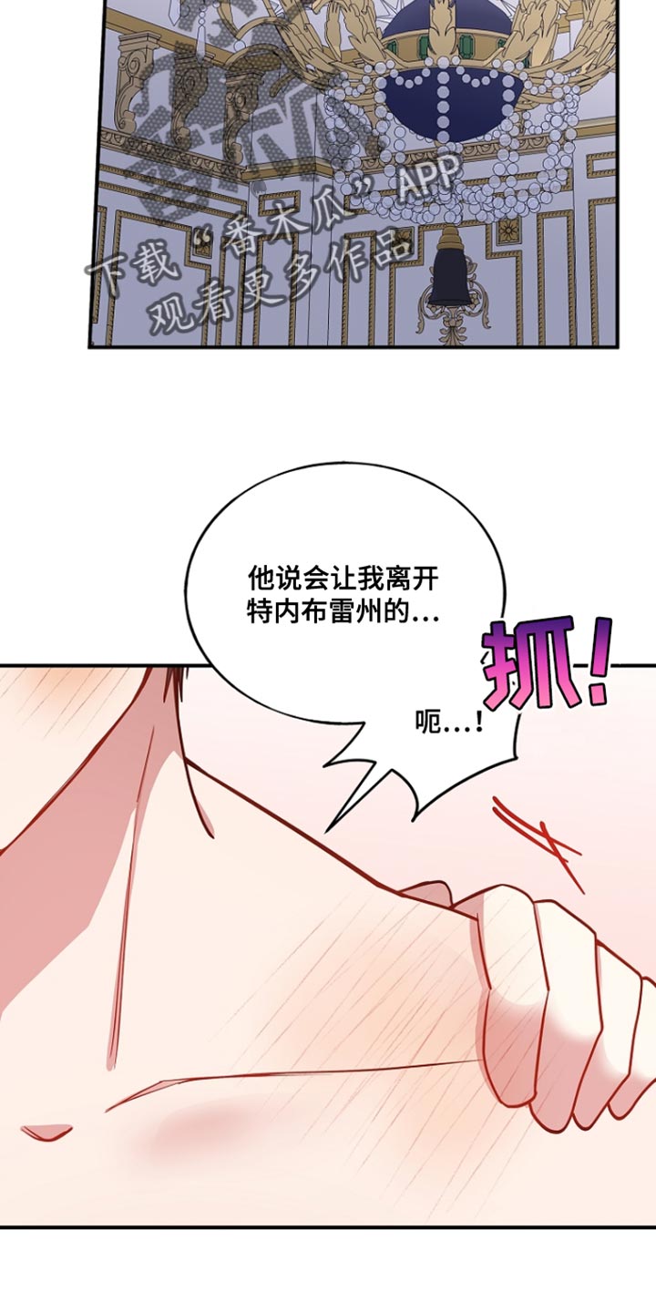 罪域纹身漫画全集在线阅读漫画,第82话2图