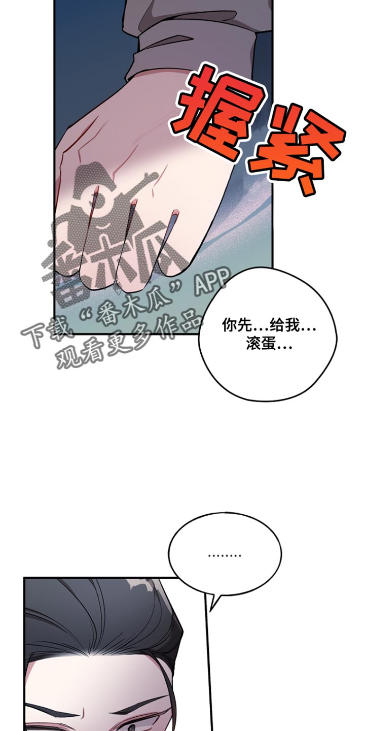 罪域影视剧剧情漫画,第78话2图