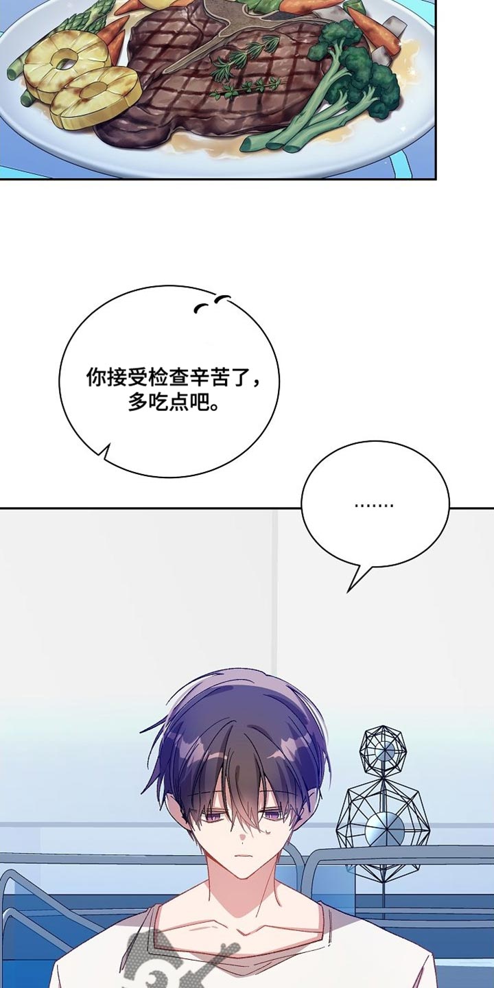 罪域纹身第二季出了吗漫画,第68话2图