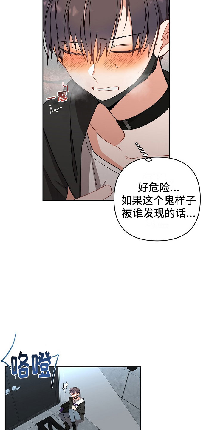 罪域纹身漫画,第3话1图