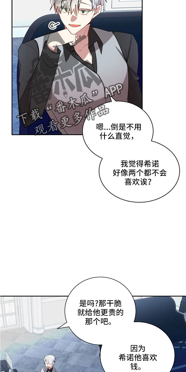 罪域续写漫画,第56话1图