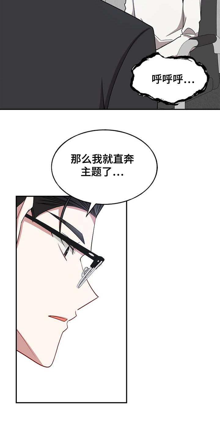 罪域纹身漫画,第113话2图