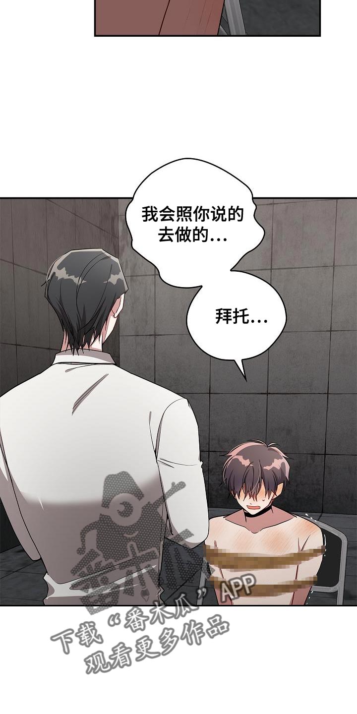 罪域纹身画涯漫画在线观看漫画,第125话2图