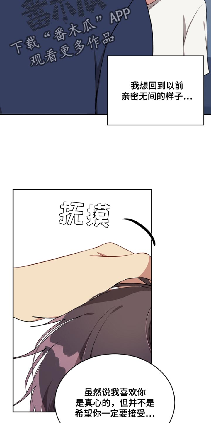 罪域纹身免费阅读漫画,第97话2图