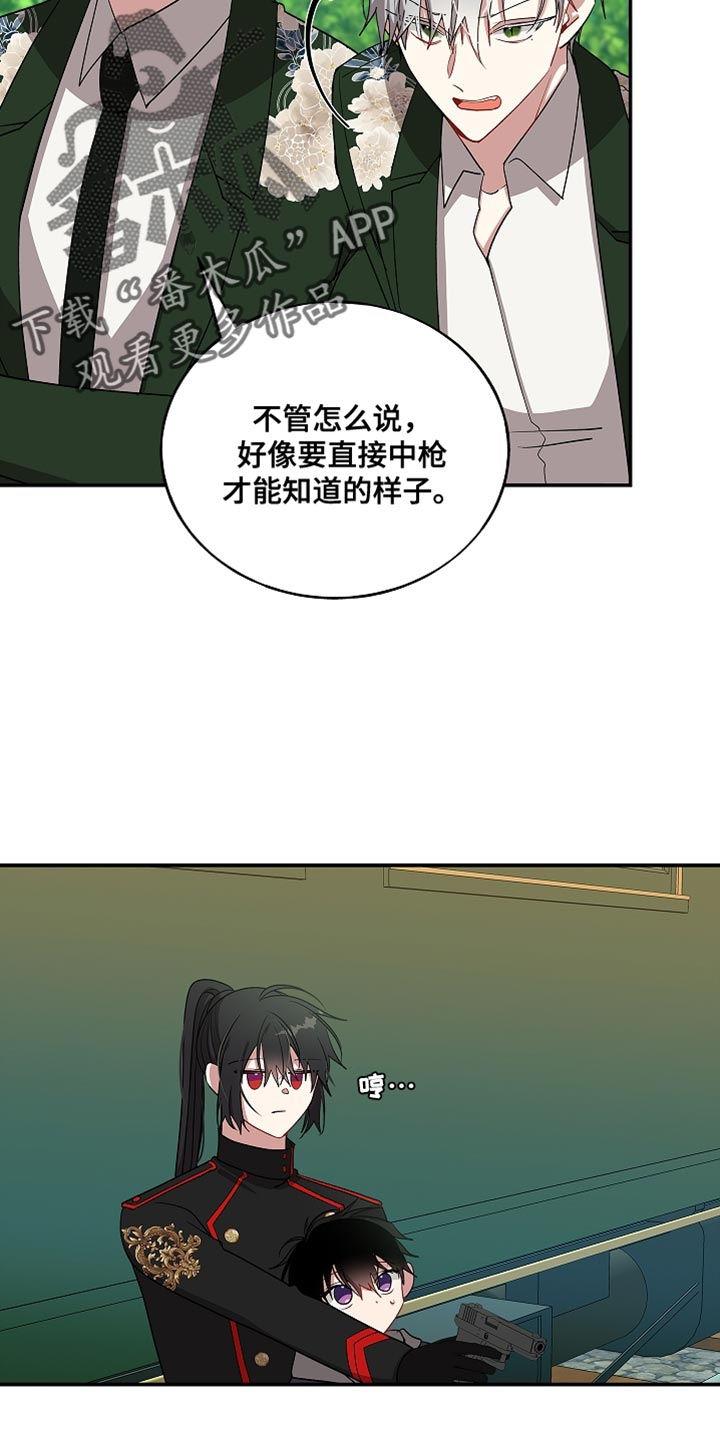 罪域 女主漫画,第143话2图