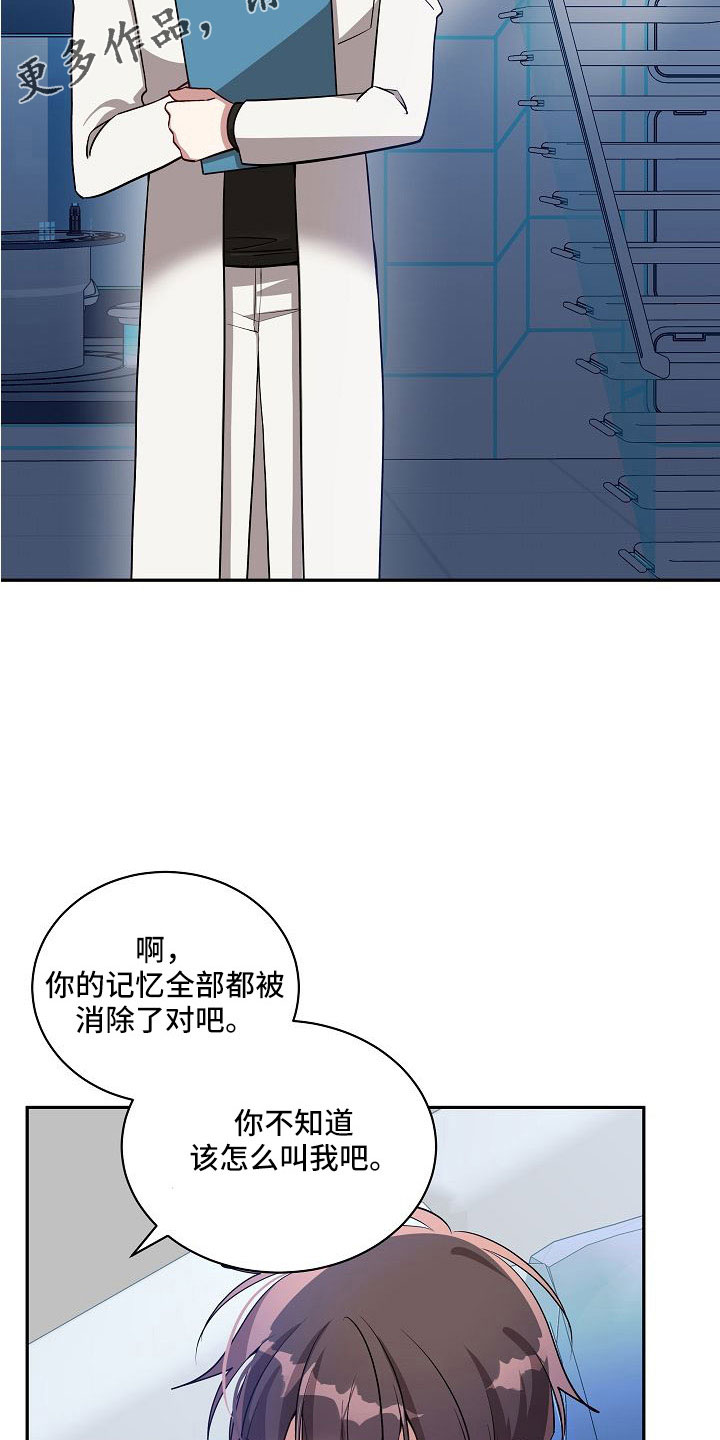 罪域 女主漫画,第57话2图