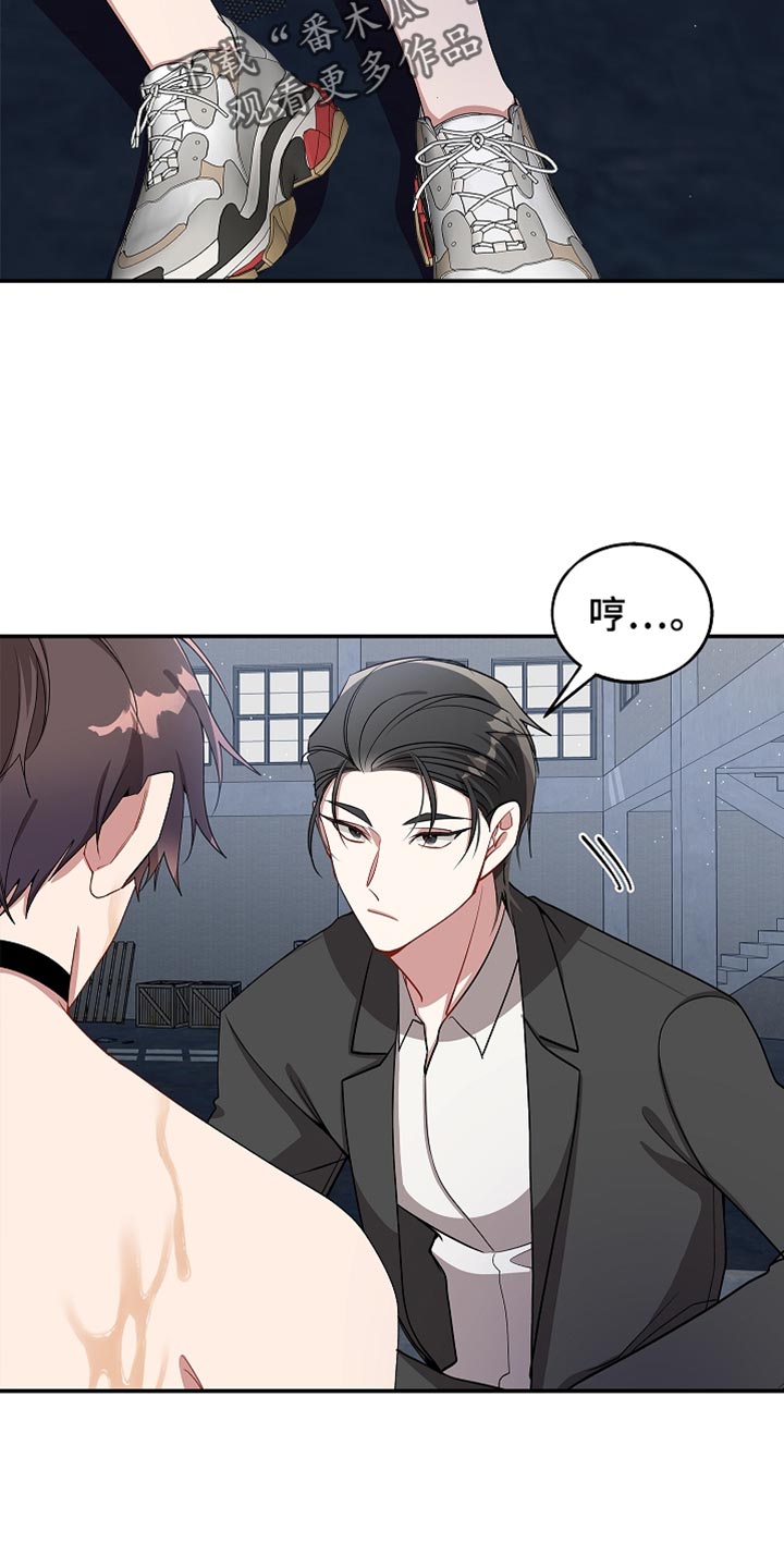 罪域纹身第一季漫画,第135话2图