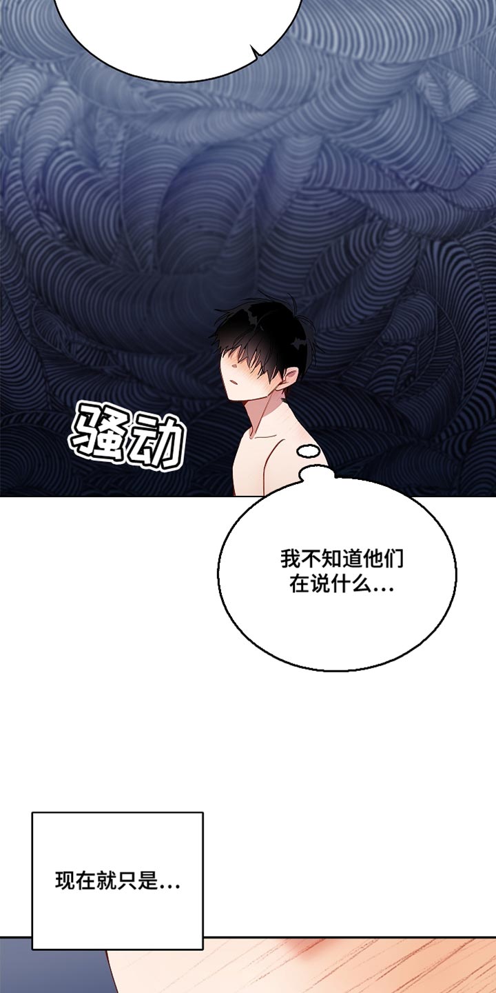 罪域纹身一口气看完漫画,第147话2图