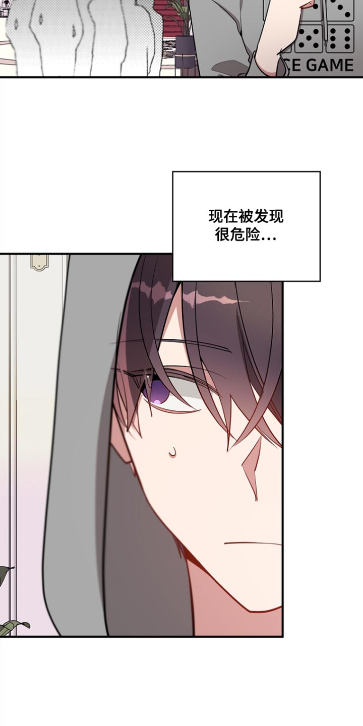 罪域 女主漫画,第85话2图