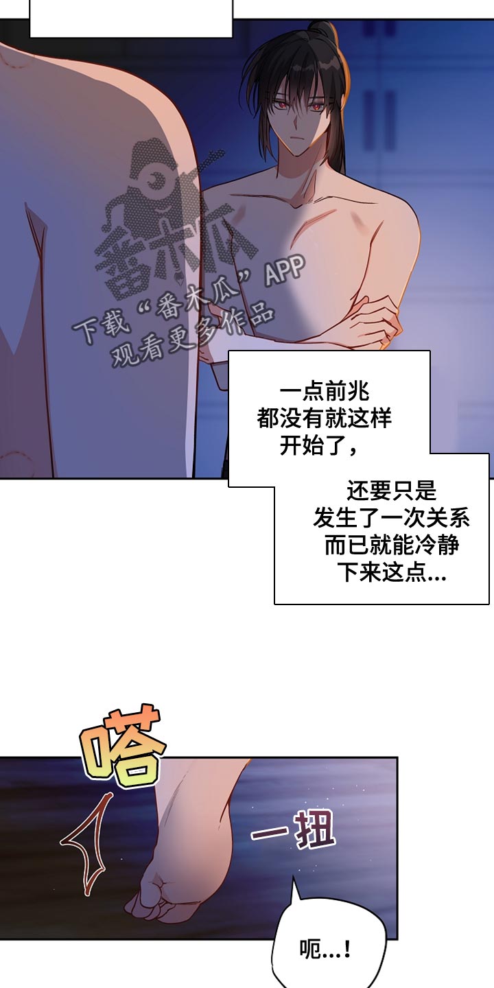 罪域纹身72漫画,第37话2图