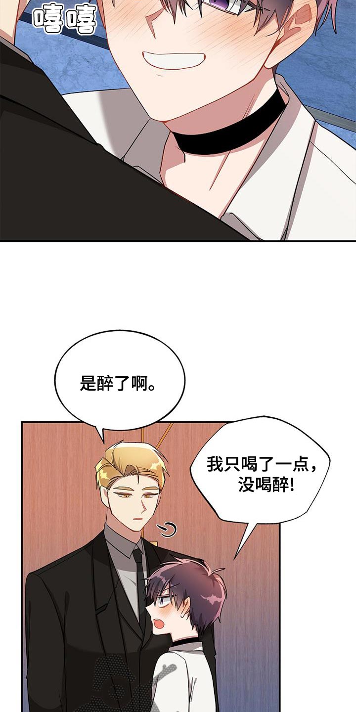 罪域纹身一口气看完漫画,第111话2图