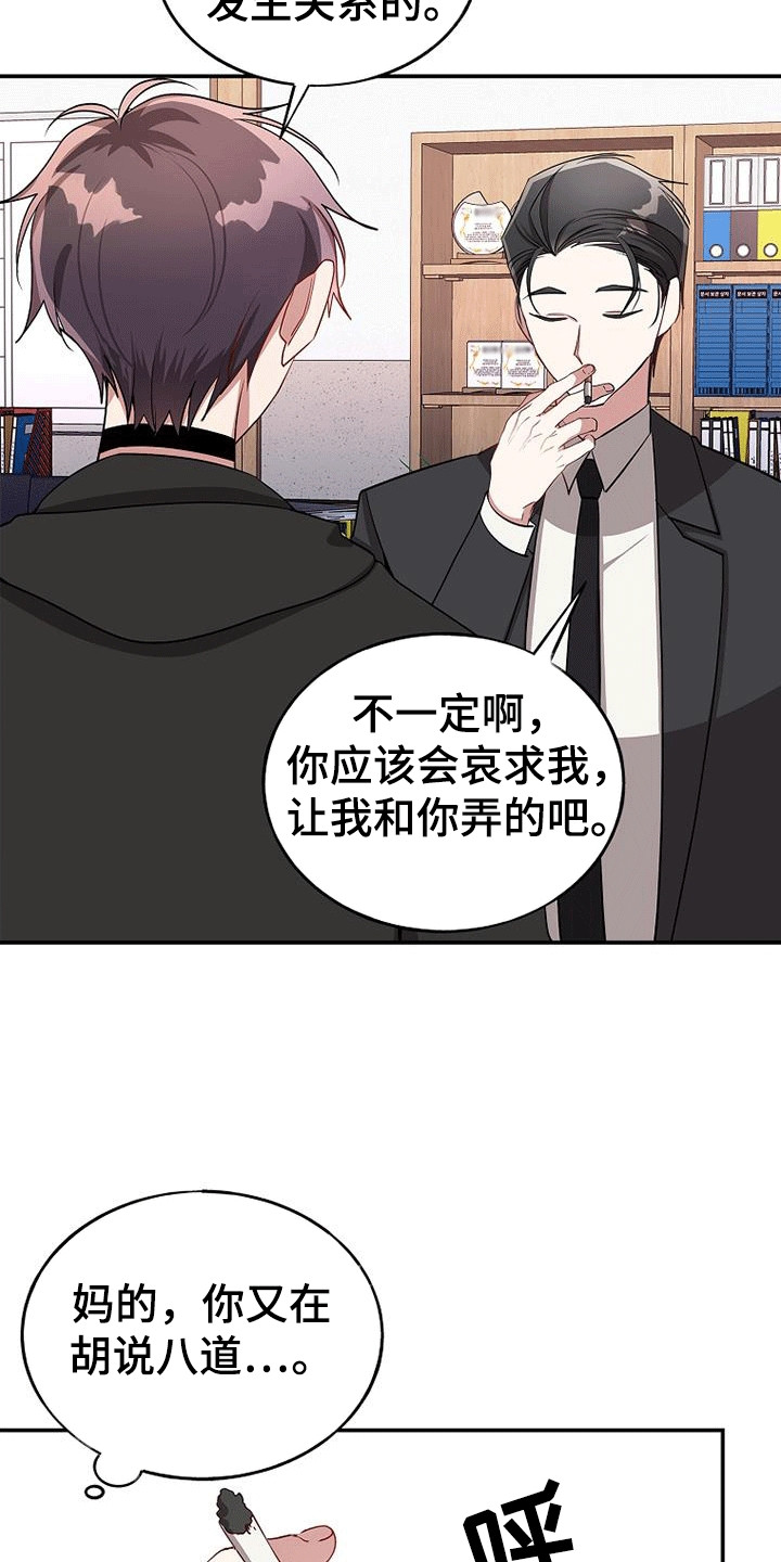 罪域 女主漫画,第123话1图