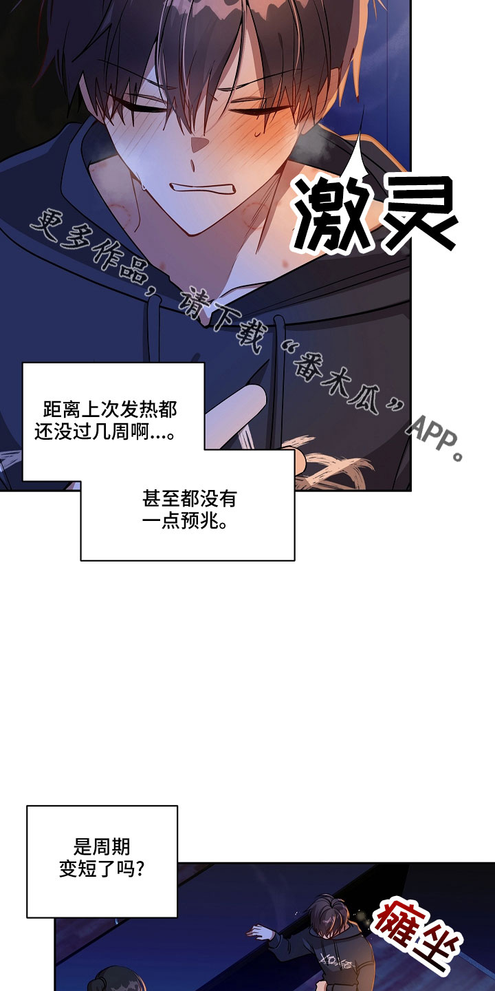 罪域电影漫画,第34话1图