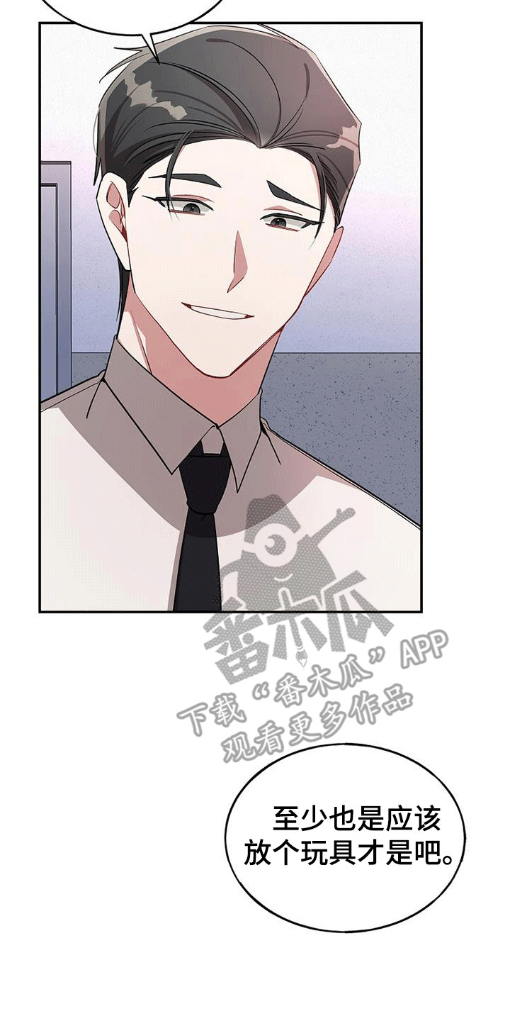罪域纹身漫画,第124话1图