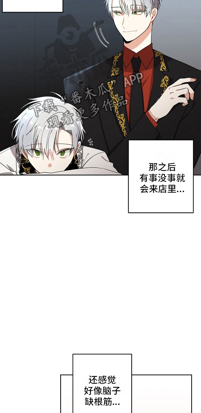 罪域纹身漫画,第6话1图