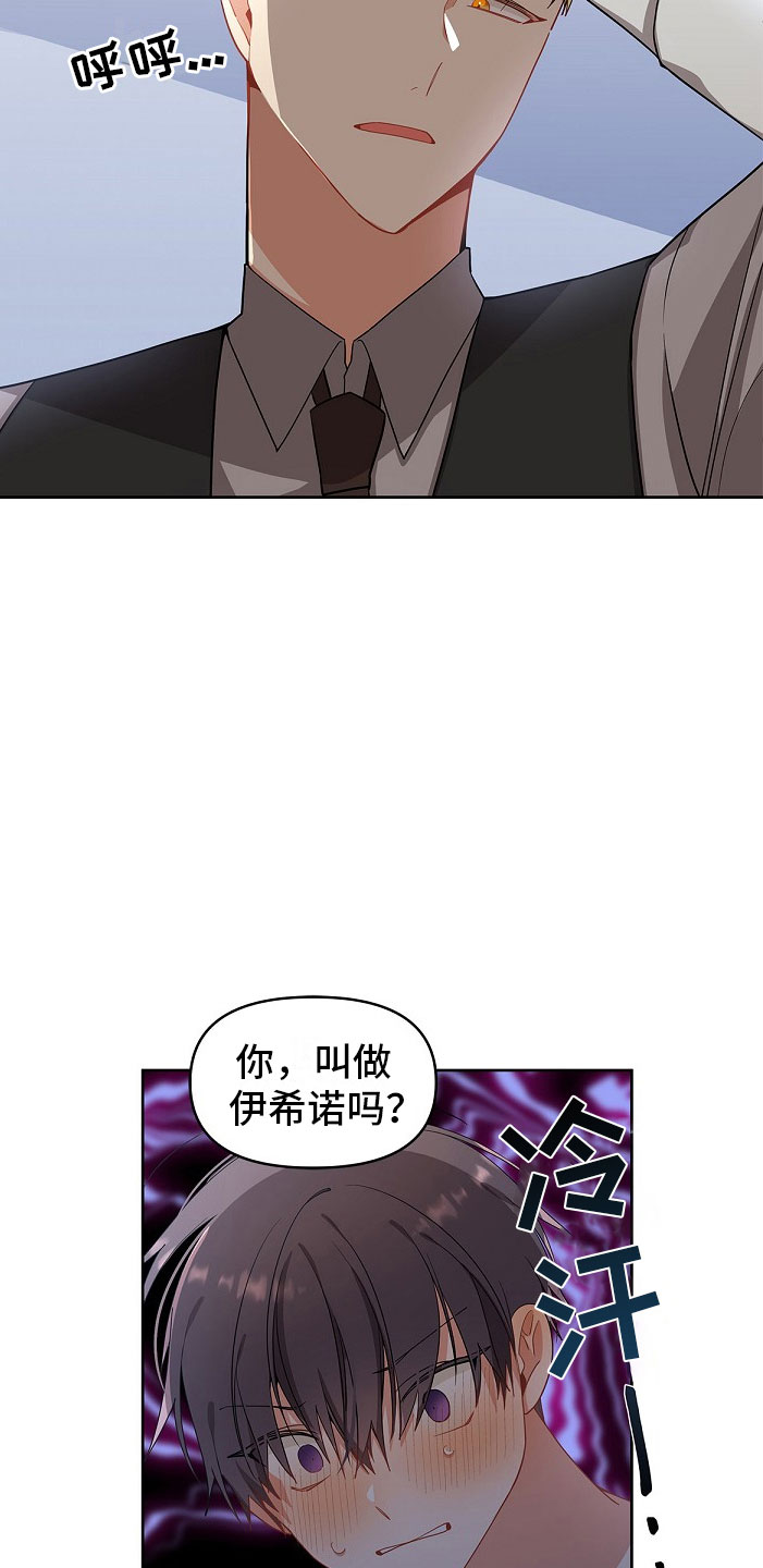 罪域纹身漫画免费无删剪漫画,第4话2图