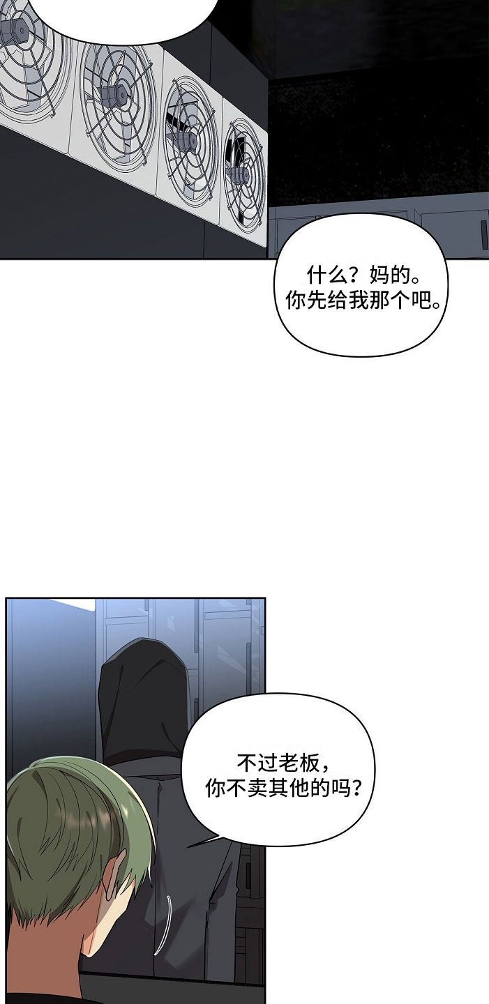 罪域纹身72漫画,第1话1图