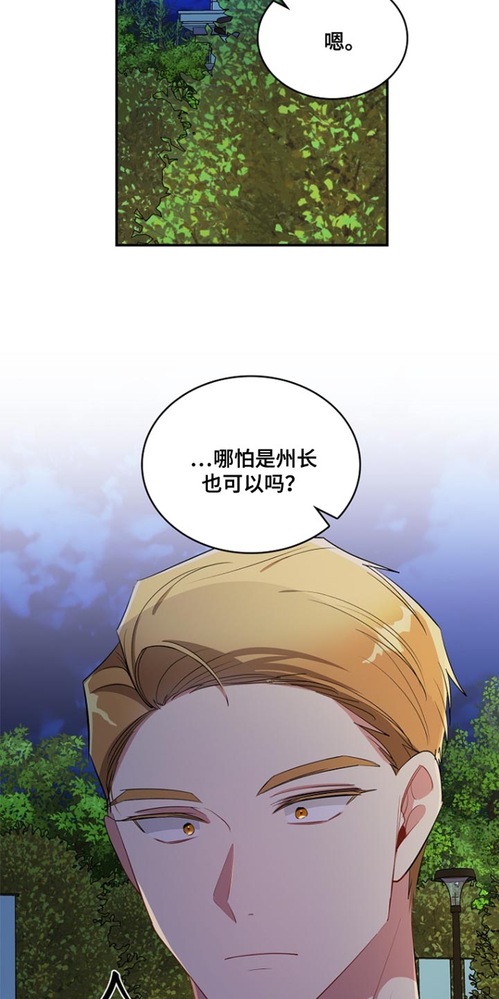 罪域影视剧剧情漫画,第105话2图