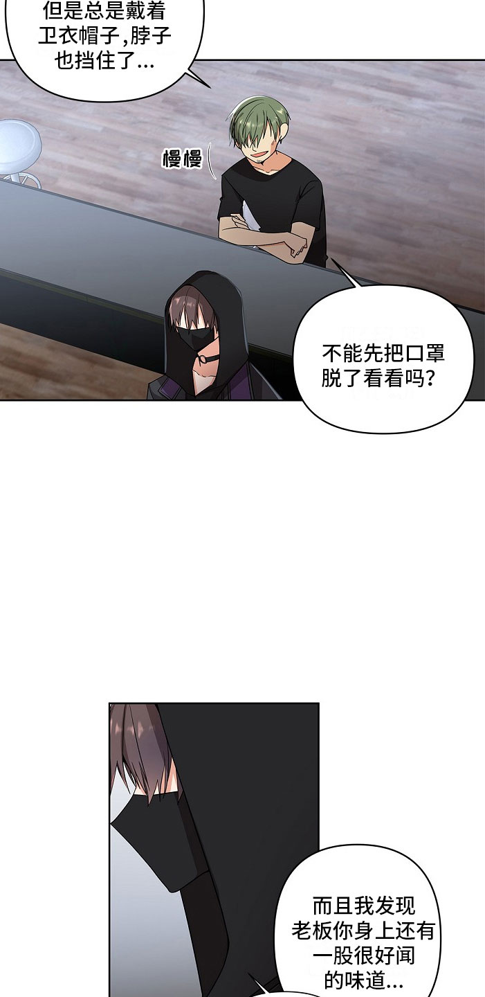 罪域纹身小说漫画,第1话1图