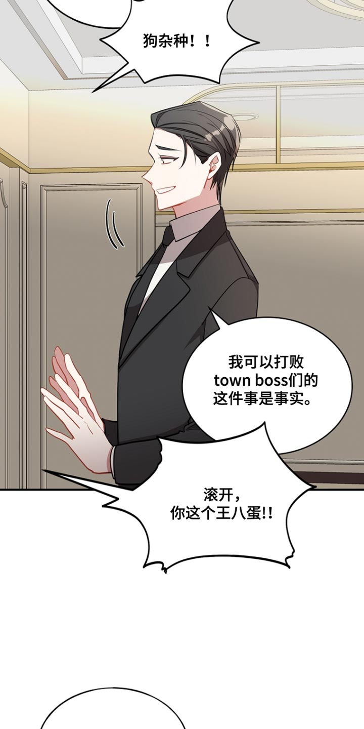 罪域纹身免费阅读漫画,第87话2图