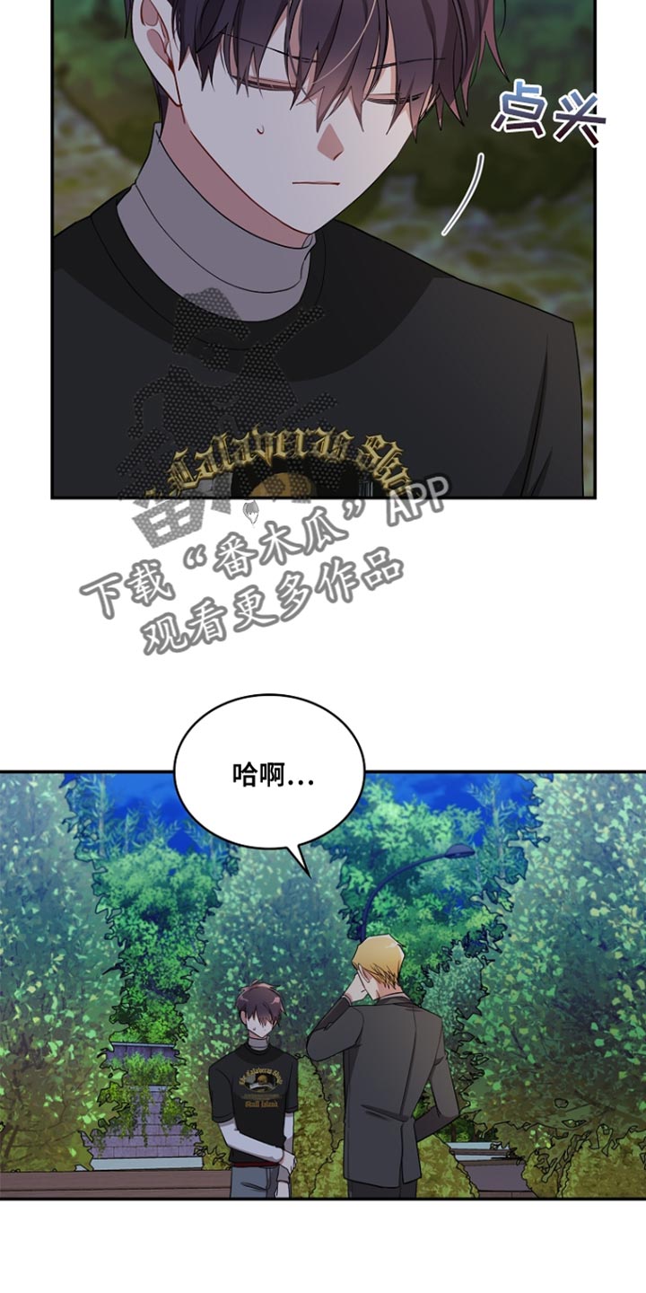 罪域纹身漫画免费无删剪漫画,第104话2图