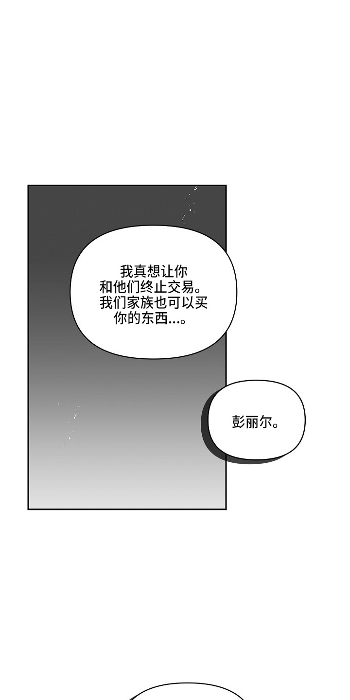 罪域 女主漫画,第16话2图