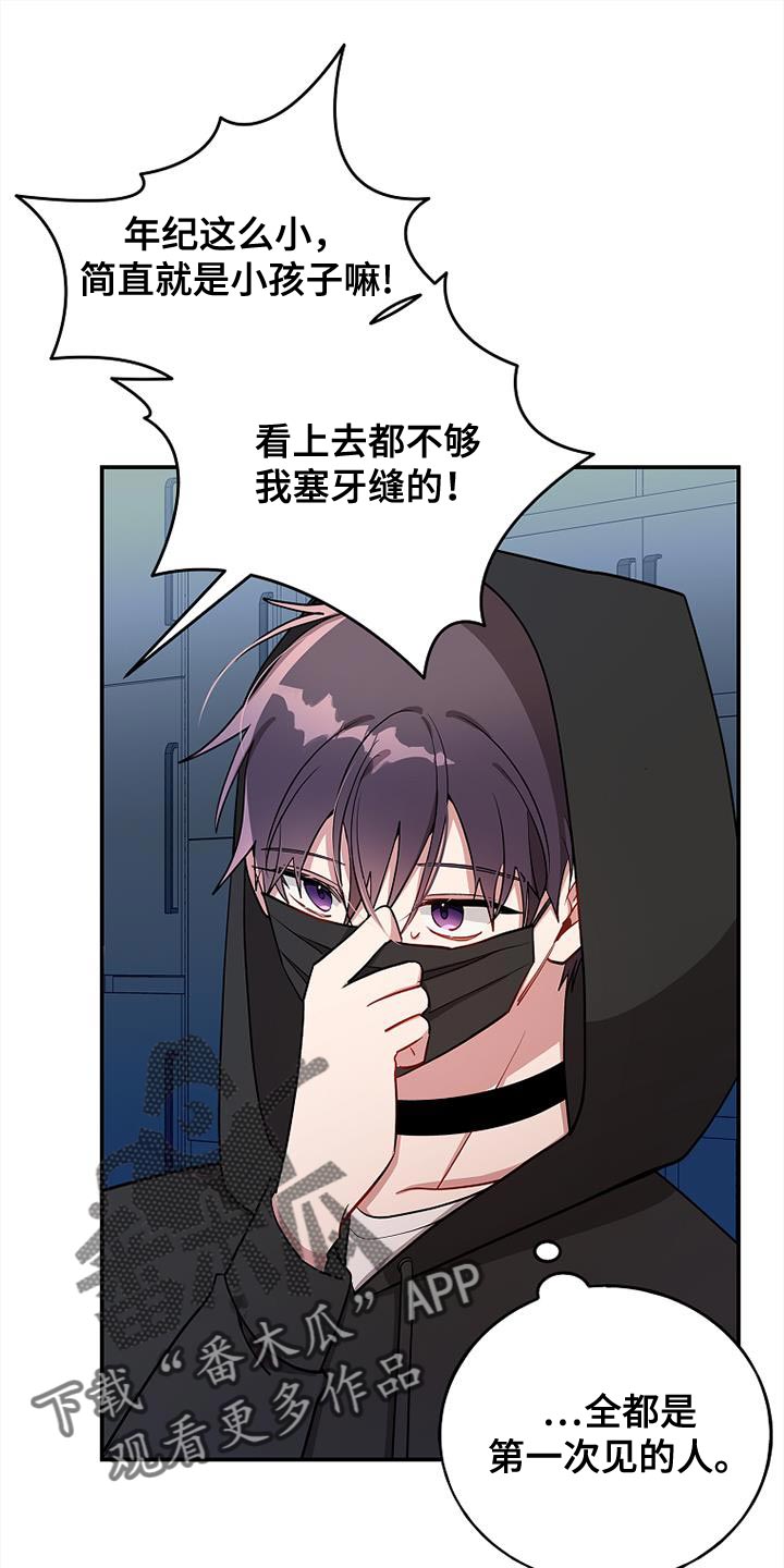 罪域纹身免费阅读漫画,第119话1图