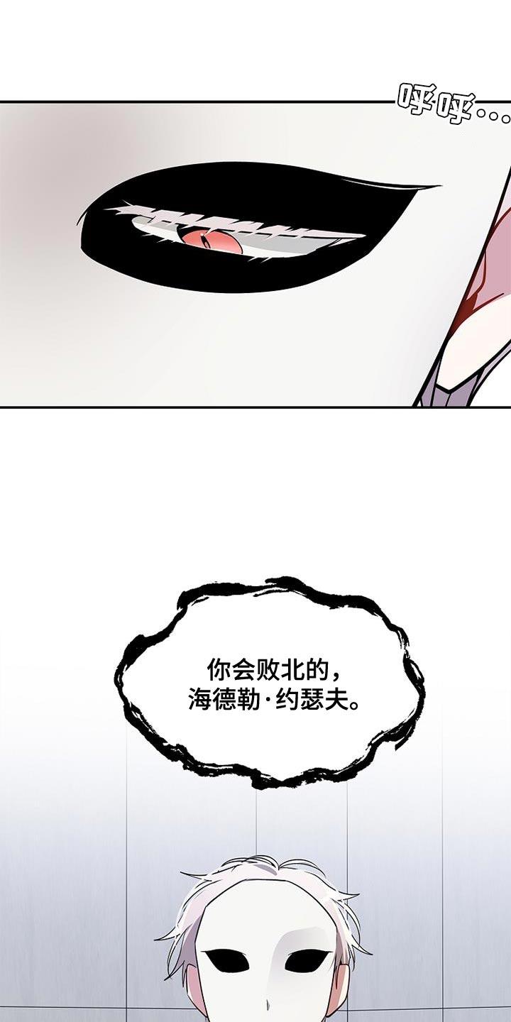 罪域纹身免费阅读第二季漫画,第114话1图