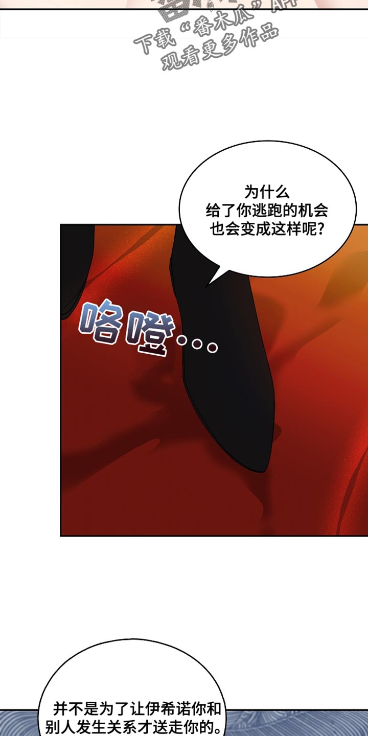 罪域纹身一口气看完漫画,第147话1图