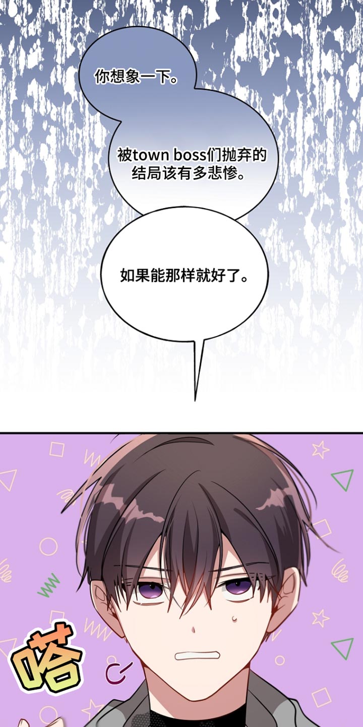 罪域影视剧剧情漫画,第86话2图