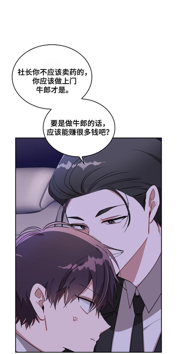 罪域纹身漫画,第100话1图