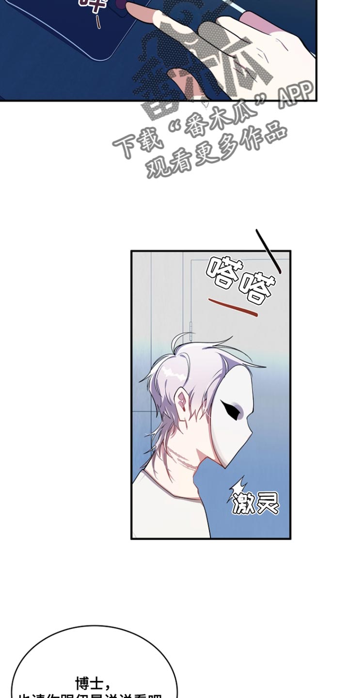 罪域纹身漫画免费观看全集漫画,第91话2图