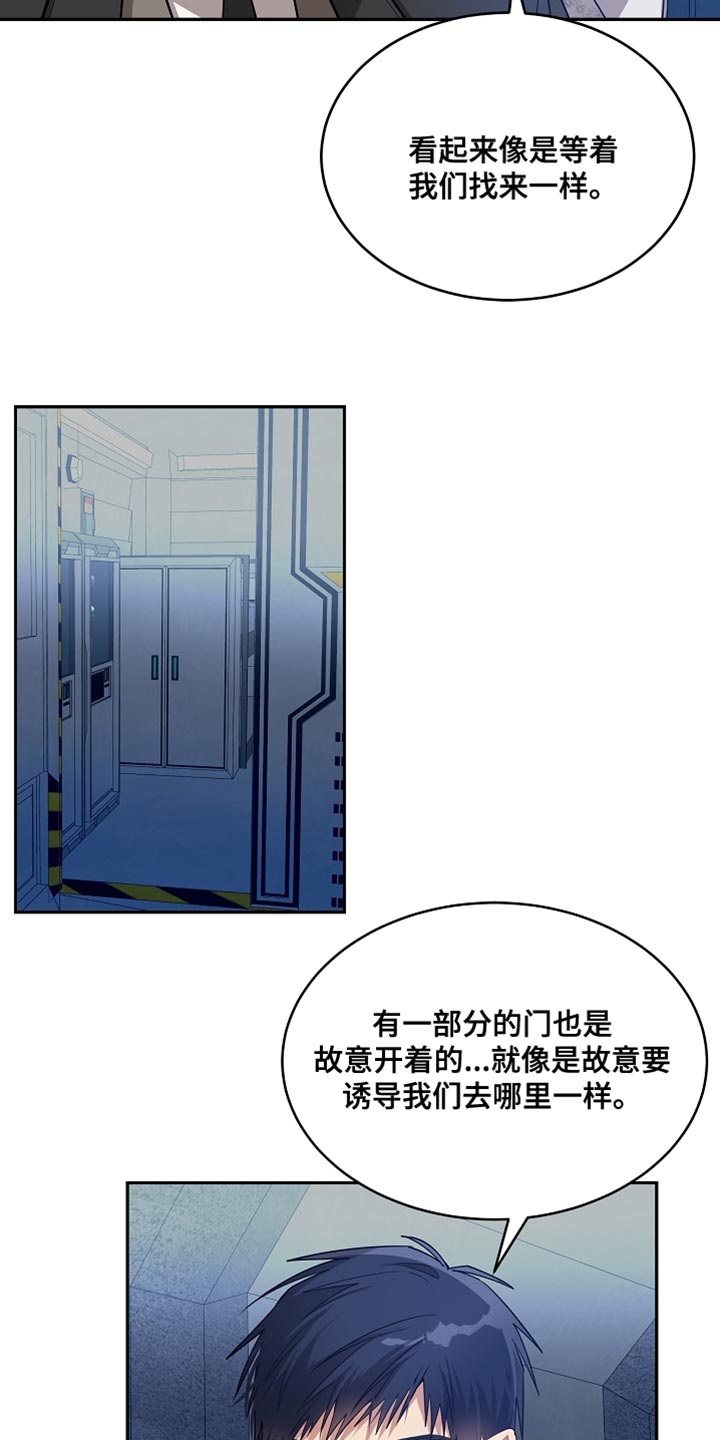 罪域纹身免费阅读漫画,第71话2图