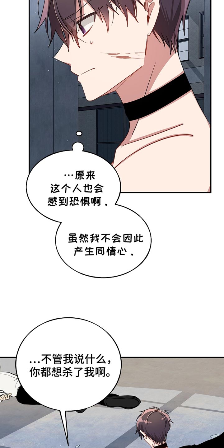 罪域 女主漫画,第137话2图