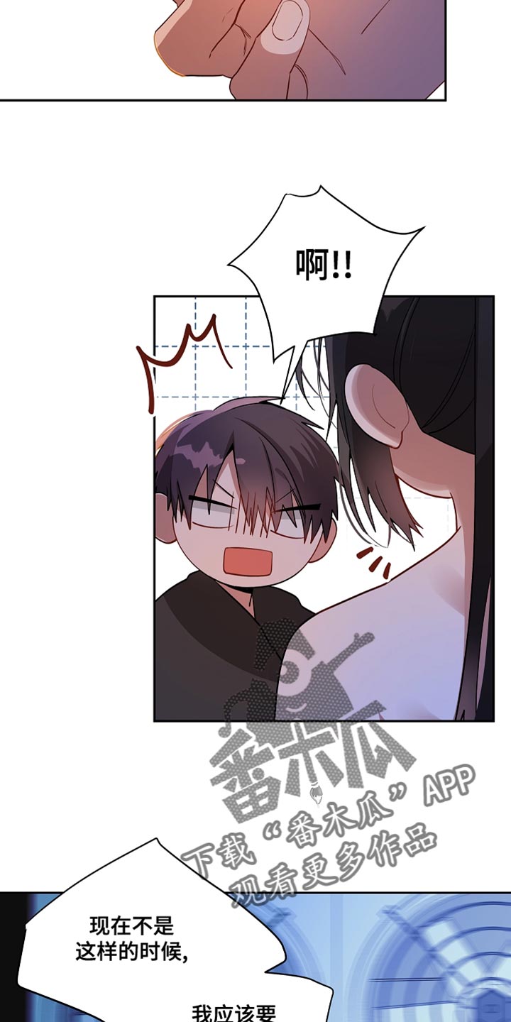 罪域纹身漫画免费无删剪漫画,第38话2图