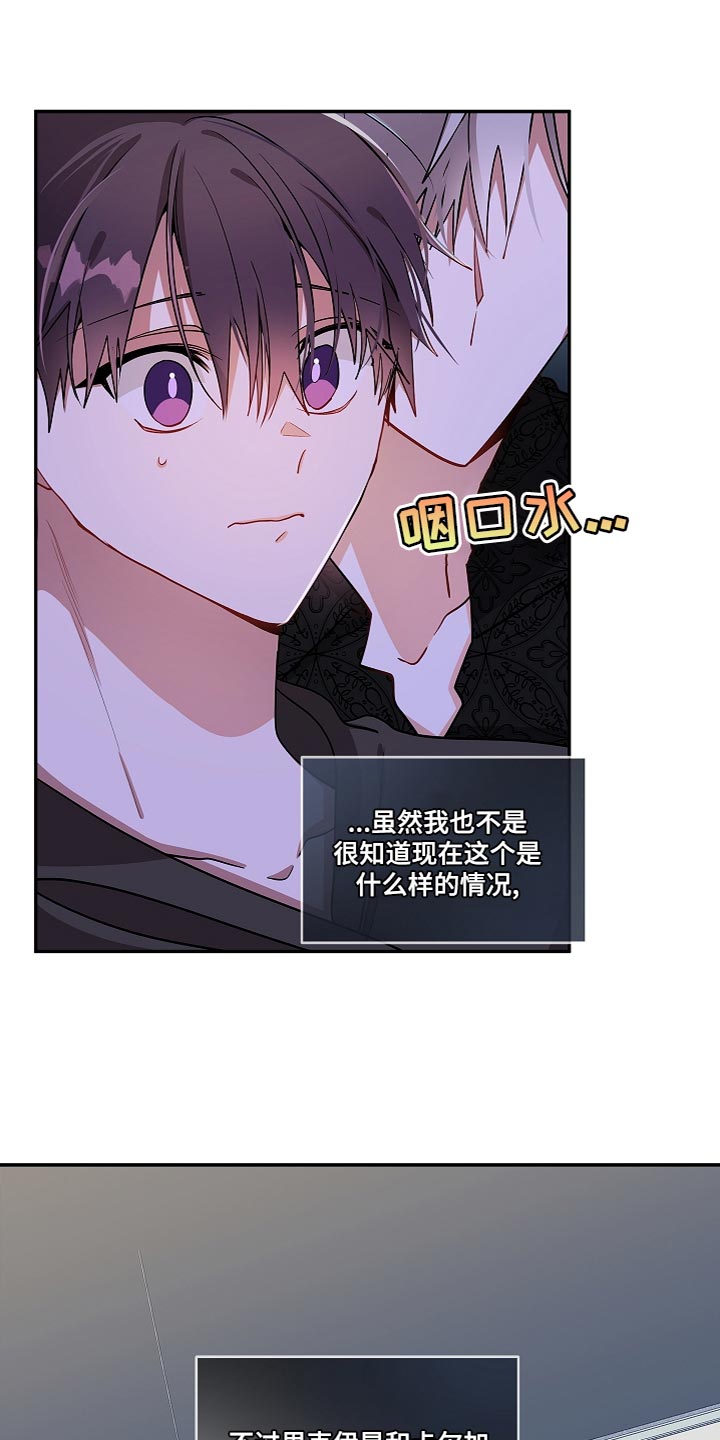 罪域纹身漫画免费无删剪漫画,第40话1图