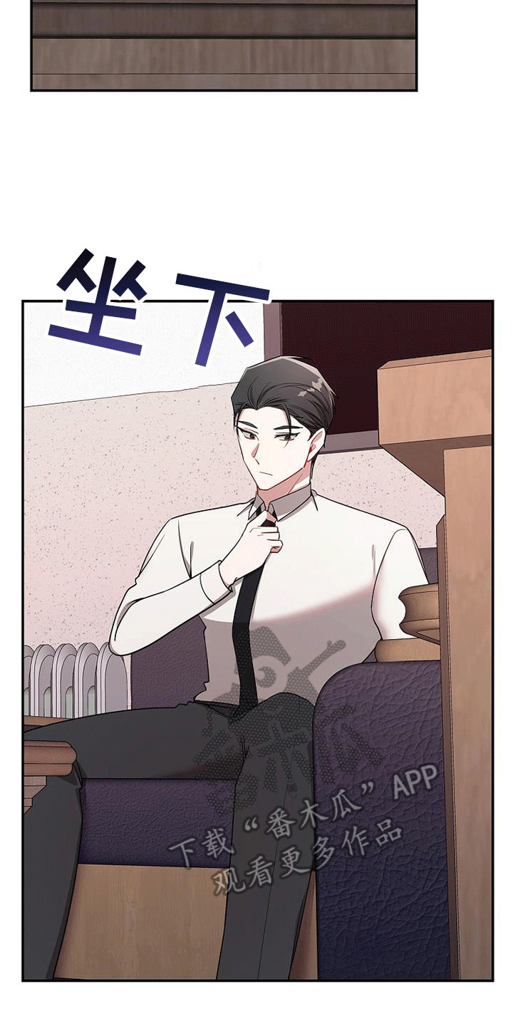 罪域纹身漫画,第124话2图