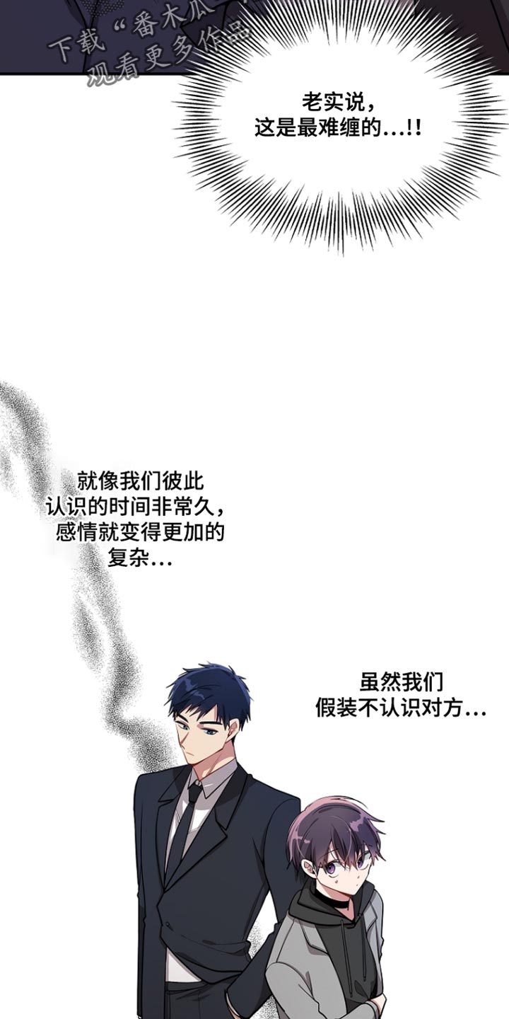 罪域 女主漫画,第88话2图