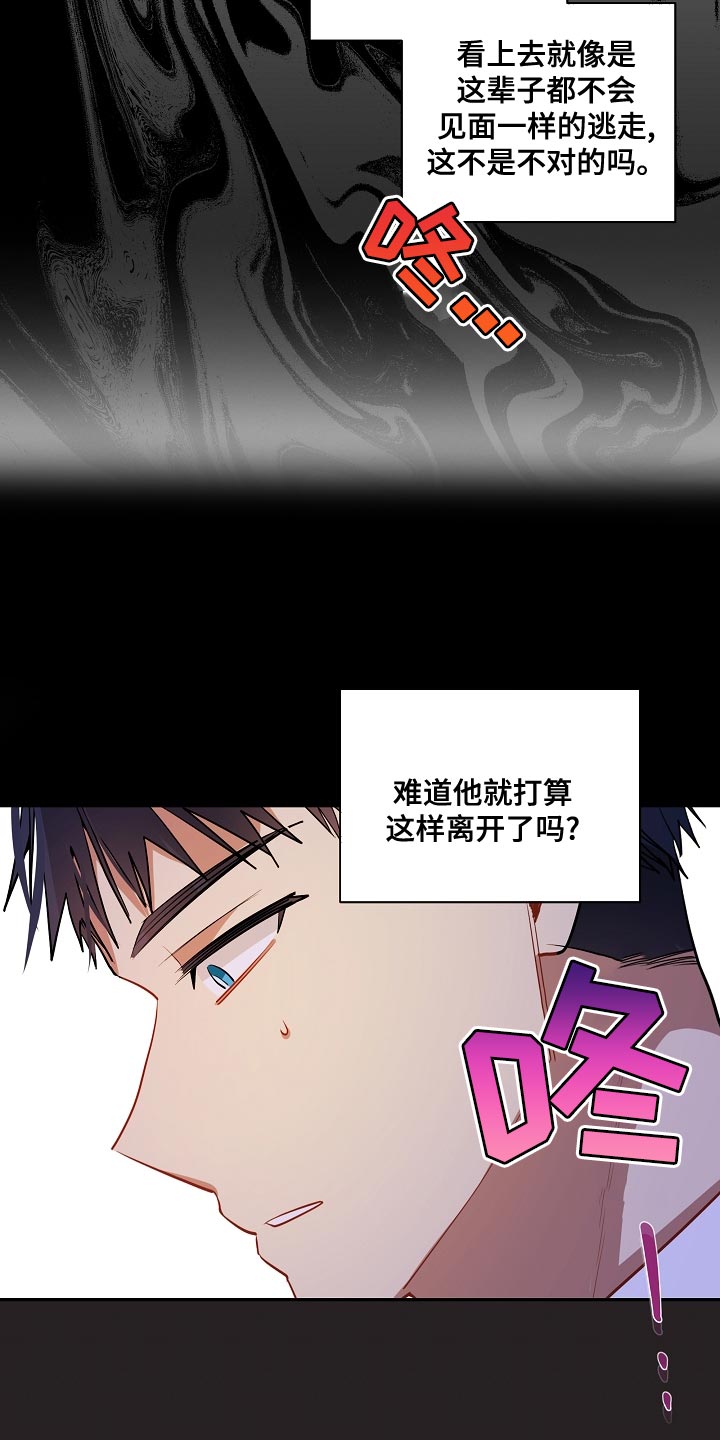 罪域纹身第一季漫画,第43话2图