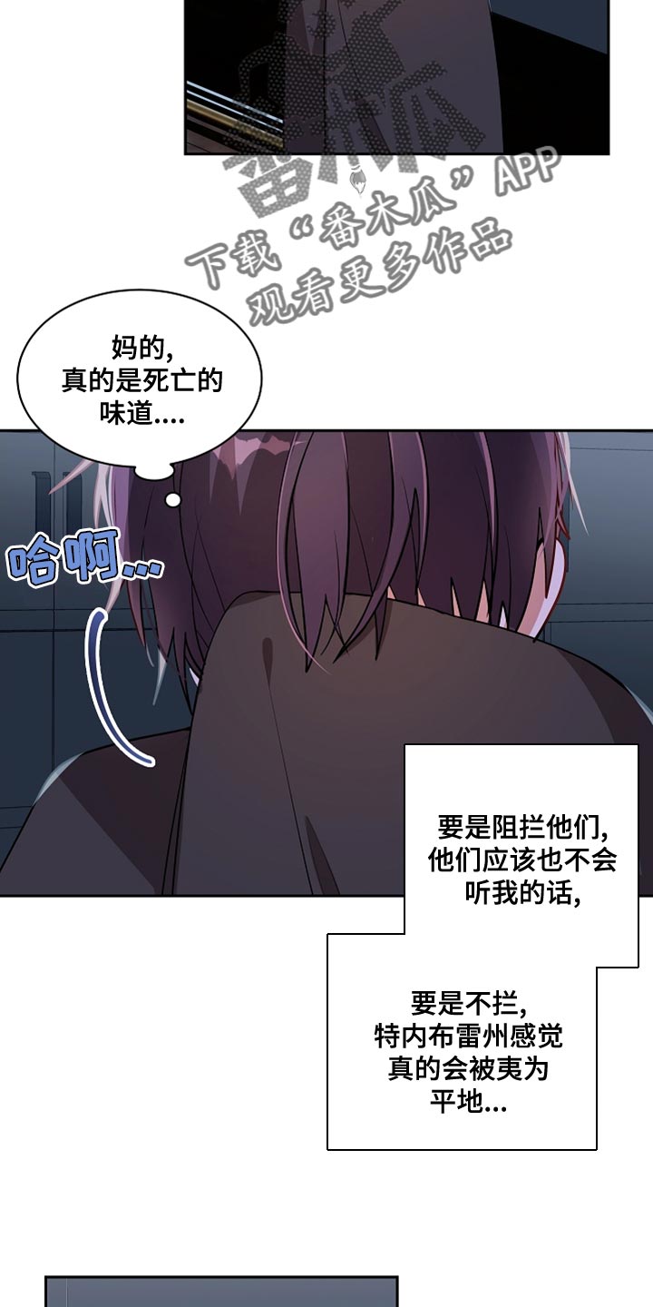 罪域纹身漫画免费无删剪漫画,第45话2图