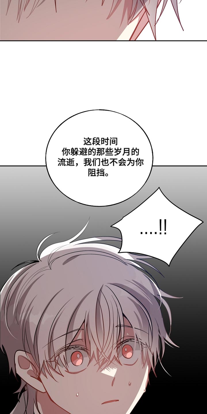 罪域纹身漫画免费观看全集漫画,第74话1图